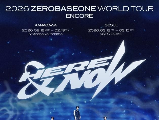 제로베이스원, 내년 日 이어 韓 앙코르 콘서트 개최…월드투어 피날레