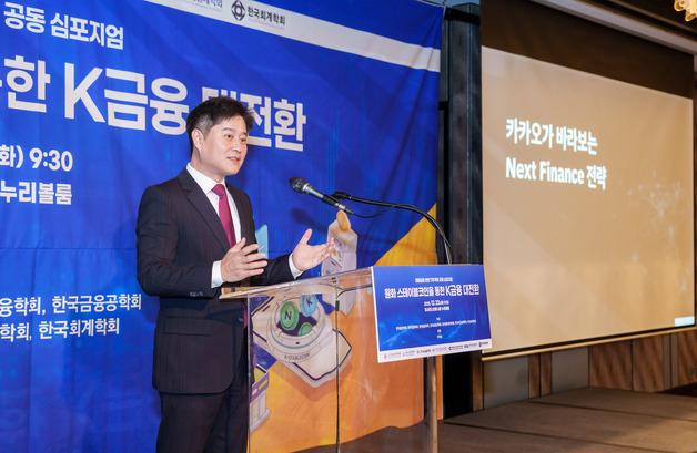 신원근 카카오페이 대표 "원화 스테이블코인 생태계 구축할 것"