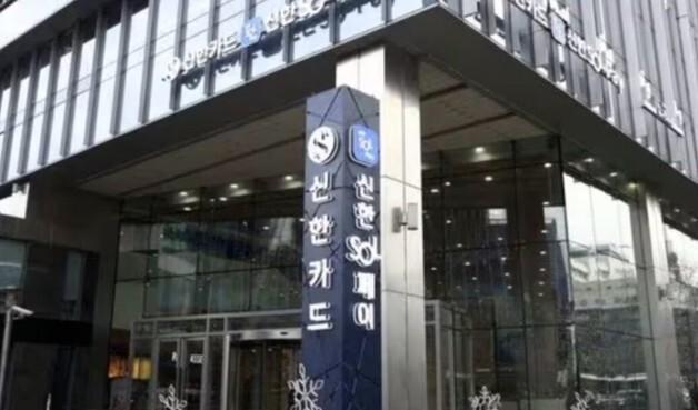 신한카드 19만명 개인정보 유출