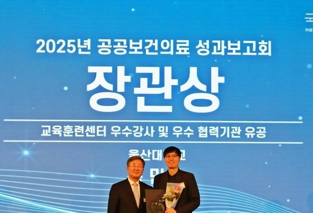 옥민수 울산대병원 교수, '공공보건의료' 복지부 장관상 수상