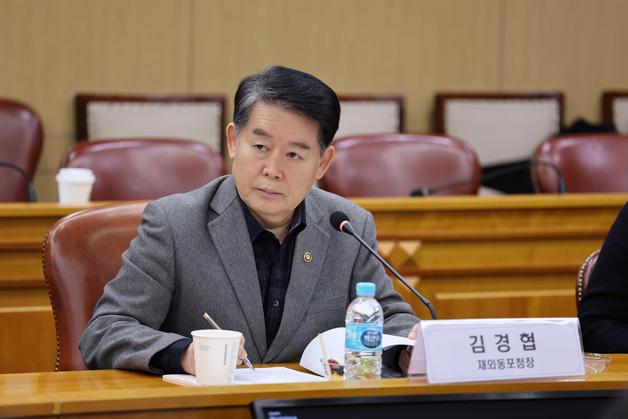 재외동포청, '1차 동포정책 기본계획 수정안' 심의