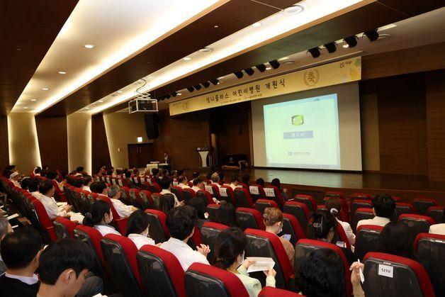 서울성모병원, '성 니콜라스 어린이병원' 개원