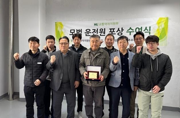 화성도시공사, 교통약자이동지원 ‘모범 운전원’ 8명 선정