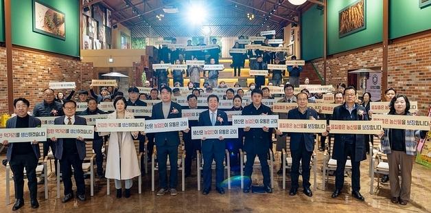 증평군 '먹거리생산자연합회' 출범…지역 먹거리 선순환 시동