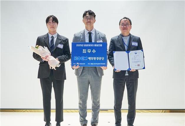 해양환경공단, 공공데이터 품질인증 '최우수' 등급 획득