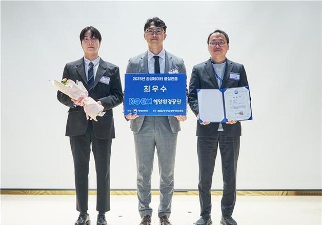 해양환경공단, 공공데이터 품질인증 '최우수' 등급 획득