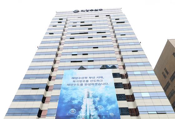 해수부, 내일 산하 9개 공공기관 업무보고…유튜브 생중계