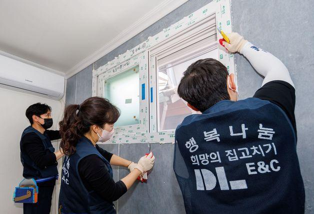 DL그룹, 기술·자산 활용한 사회공헌 확대…주거·환경·문화 아우른다