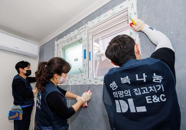 DL그룹, 기술·자산 활용한 사회공헌 확대…주거·환경·문화 아우른다