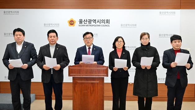 울산 동구 국힘 "대통령 한마디에 KDDX 흔들리면 피해는 지역 몫"