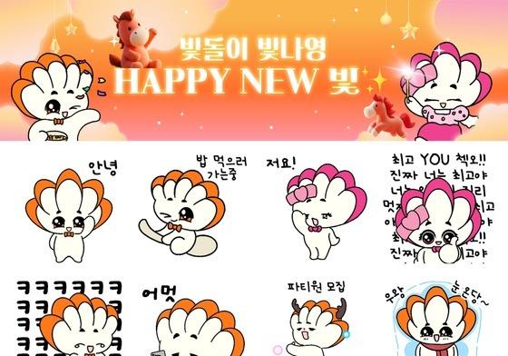 광주시, 새해 인사 '빛돌이·빛나영 이모티콘' 선물