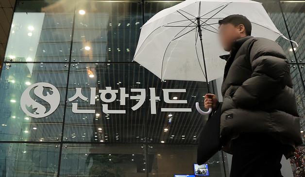 신한카드, 가맹점 개인정보 20만건 유출…내부 직원 소행