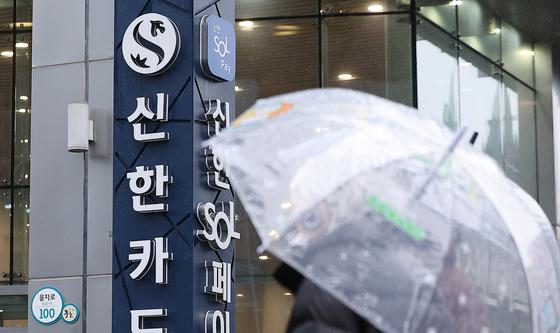 신한카드 19만명 개인정보 유출