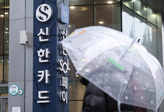 금감원, 신한카드 현장검사 착수…신용정보 유출 여부 확인