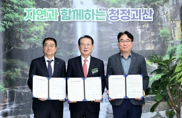 괴산군, 농협·충북신보와 소상공인 자금 지원 업무협약