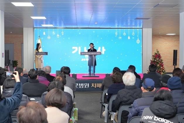 춘천시, 강원 최초 치매전문병동 준공식…"공공 의료 지속 확충"