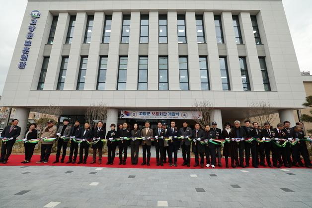 고창군 보훈회관 정식 개관, 군민 누구나 이용 가능