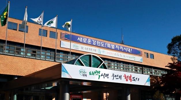 태백 학생진로·겨울축제 어쩌나…의회 140억 삭감에 상인들 반발