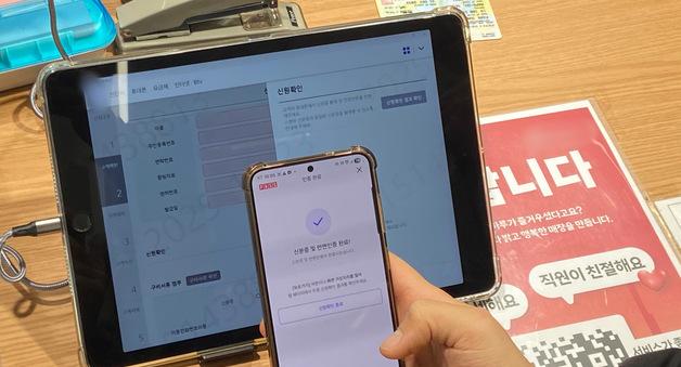 폰개통 안면인증 첫날…"인식이 안 돼요" "손님 거부감"