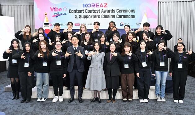 외교부, 'KOREAZ' 콘텐츠 공모전 시상…청년 디지털 공공외교 격려