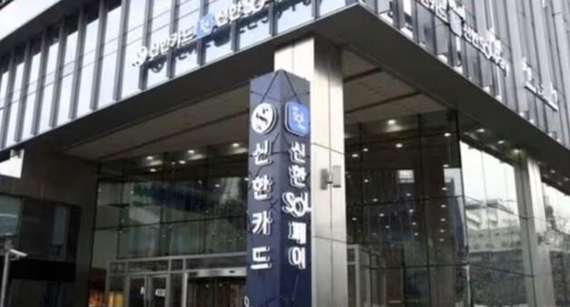 "12명 신한카드 직원, 개인정보 유출"…과열 경쟁에 또 털렸다