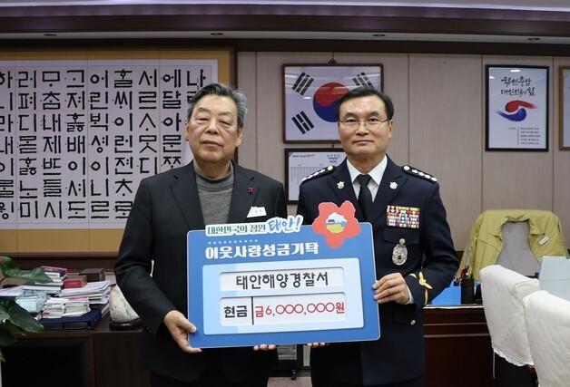 태안해경, '희망나눔 캠페인'서 기부금 600만원 전달