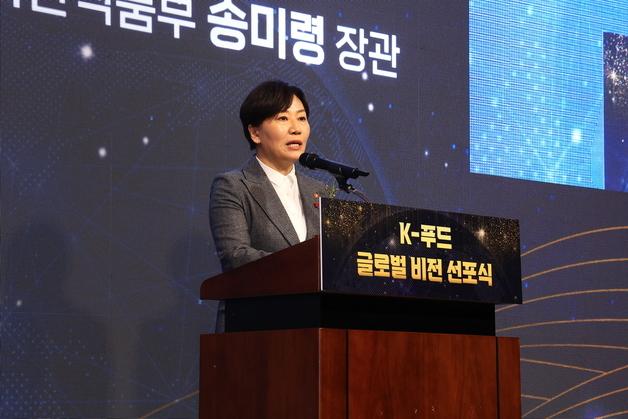 K-푸드 210억불 달성…민·관 협력 K-푸드 글로벌 비전 선포식