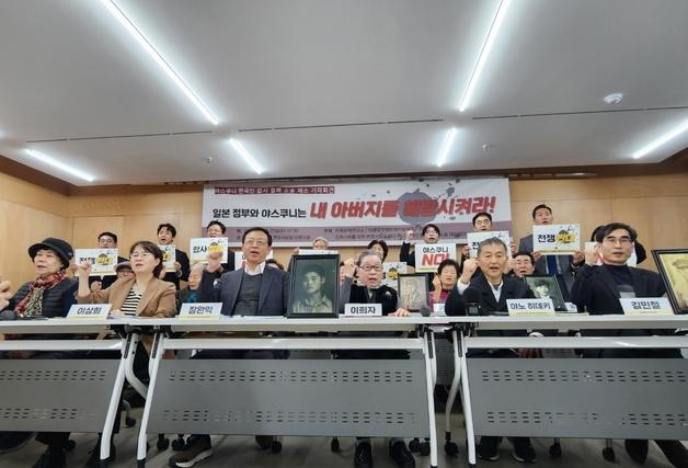 "해방 80년인데 아직 야스쿠니에"…유족들 '韓 희생자 합사 철폐' 소송