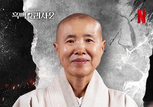 선재스님 vs 뉴욕곰탕, 일대일 '흑백대전' 결과 공개 [RE:TV]