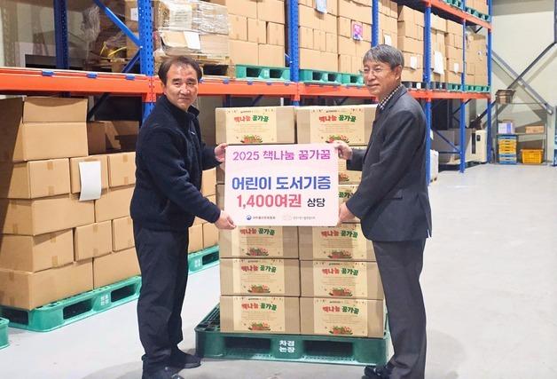 "책으로 나눈 따뜻한 마음"…어출협·출협, 40여개 시설에 1400여권 기증