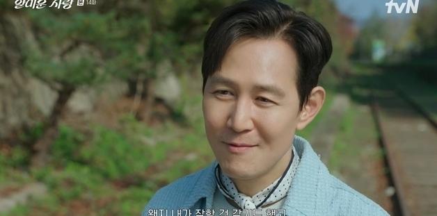 '얄미운 사랑' 이정재 "여기 좋아하는 사람 있다" 기자회견 공개 고백