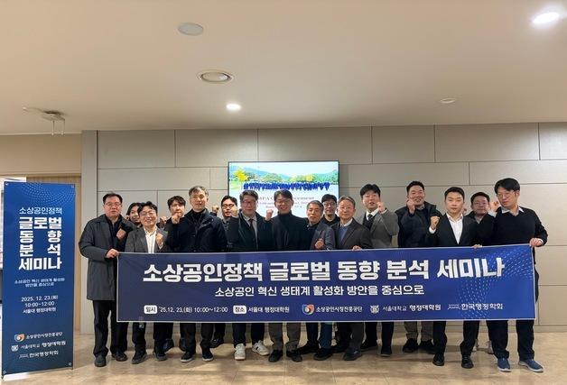 "소상공인 정책 성과 데이터 기반으로 평가해야"