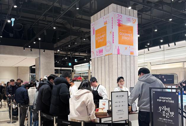 교촌, 신세계백화점 대구점 팝업 행사…교촌그룹 브랜드 한자리