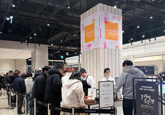 교촌, 신세계백화점 대구점 팝업 행사…교촌그룹 브랜드 한자리