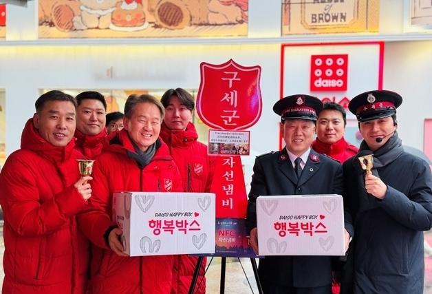 아성다이소, 연말연시 맞아 구세군에 행복박스 전달