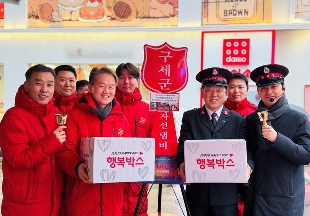 아성다이소, 연말연시 맞아 구세군에 행복박스 전달