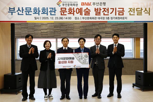 부산은행, 부산문화회관에 문화예술 후원금 3000만원 전달