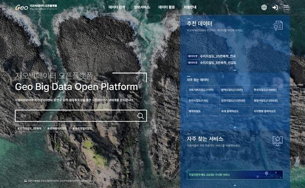 지질연 지오빅데이터 오픈플랫폼 지질자원 분야 CTS 인증 획득