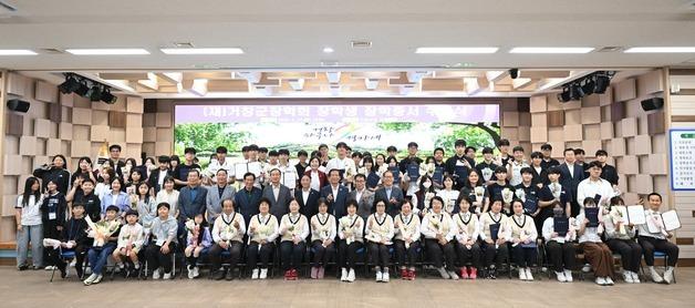 거창군, 초등학교부터 대학교까지 '맞춤형 교육 지원' 추진 