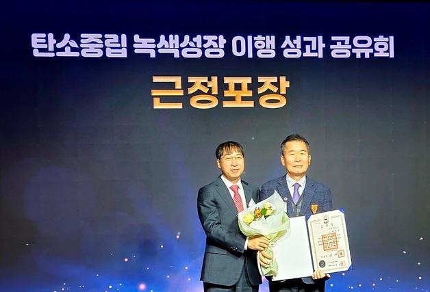 산림청 '탄소중립·녹색성장 유공' 근정포장 등 정부포상 성과