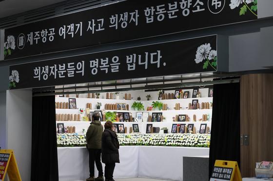 여야 지도부, 무안서 제주항공 참사 1주기 추모