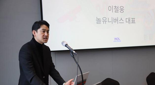 "대형 OTA와 가격 경쟁 NO"…놀유니버스 'K-콘텐츠' 승부수(종합)