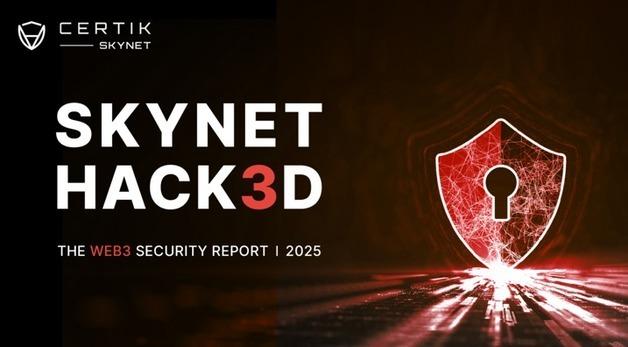 서틱 "웹3 보안사고, 1년 새 37% 증가…피해액만 4조 원 규모"