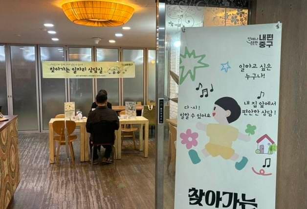 중구, 종교시설 유휴공간 33곳 주민에 개방…'성탄 나눔' 일상으로