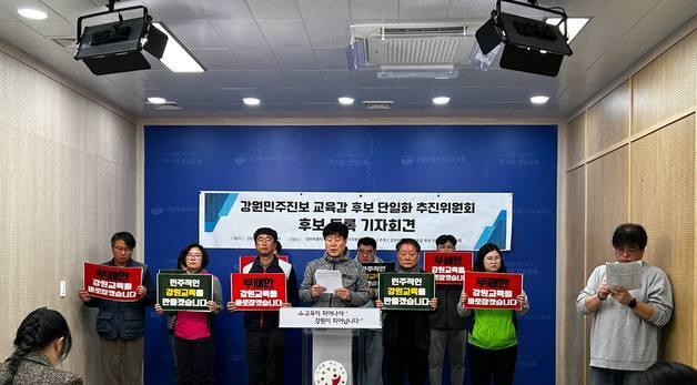 강원 진보교육감 단일화에 강삼영·최승기 도전…1월22일 결과 발표