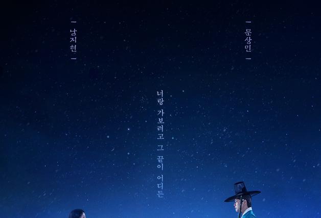 로맨스 사극으로 돌아온 KBS 토일극…부진 고리 끊을까 [N이슈]