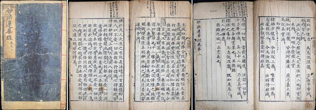 계명대 동산도서관 '묘법연화경', 국가지정문화유산 보물 지정