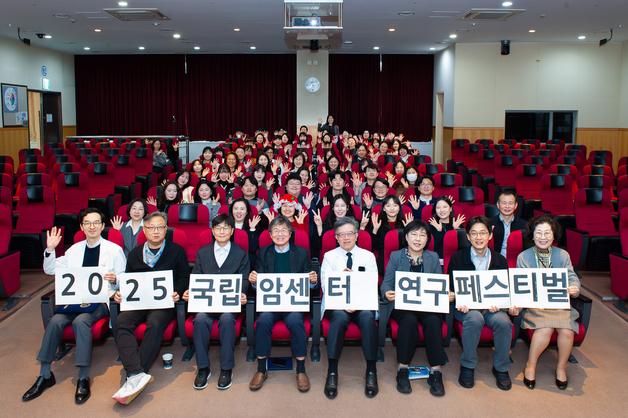 암 연구 성과 공유부터 협력 논의까지…국립암센터 연구 페스티벌