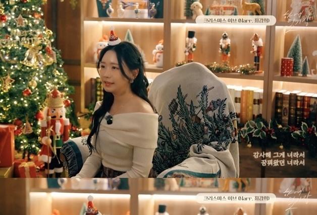 송하예, 크리스마스 맞아 머라이어 캐리 곡 라이브…힘 있는 고음