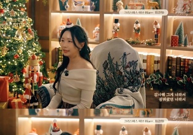 송하예, 크리스마스 맞아 머라이어 캐리 곡 라이브…힘 있는 고음